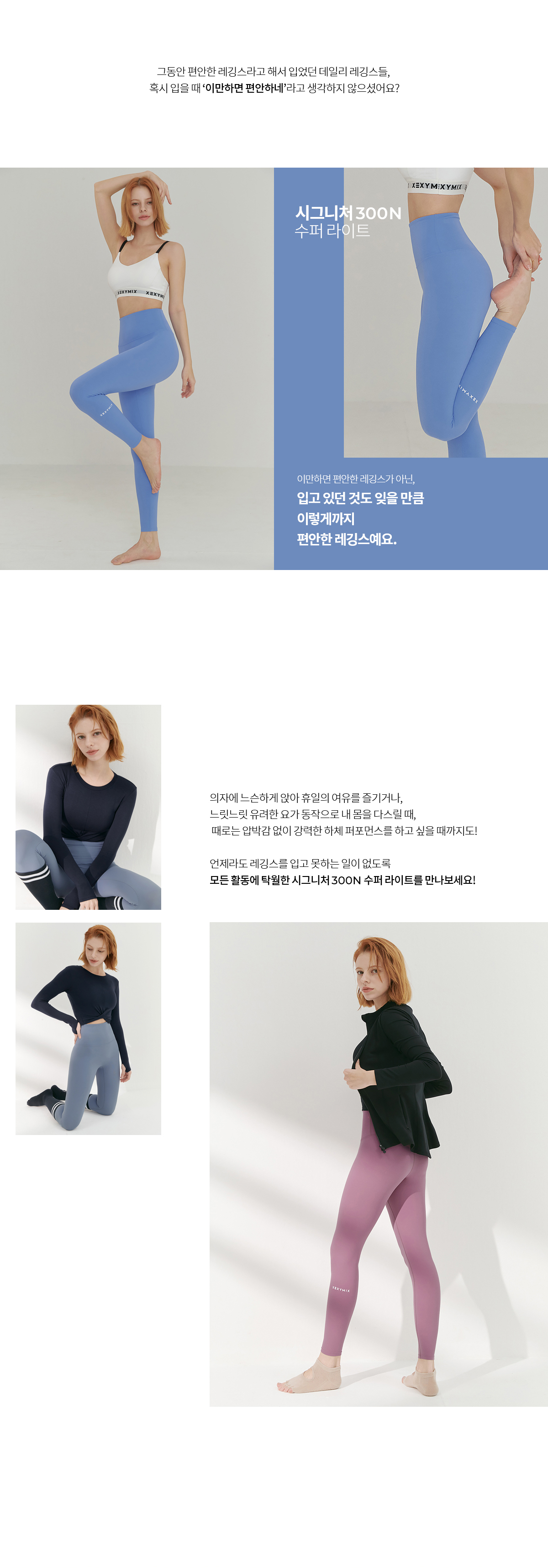 블랙라벨 시그니처 300N 수퍼라이트 레깅스 상세 이미지 5