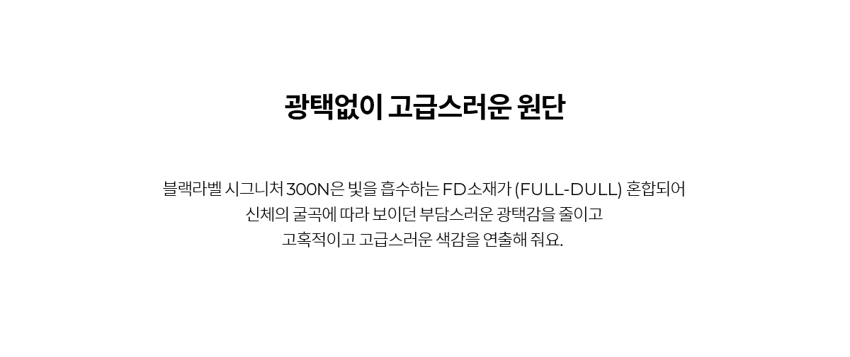 블랙라벨 시그니처 300N 수퍼라이트 레깅스 상세 이미지 11