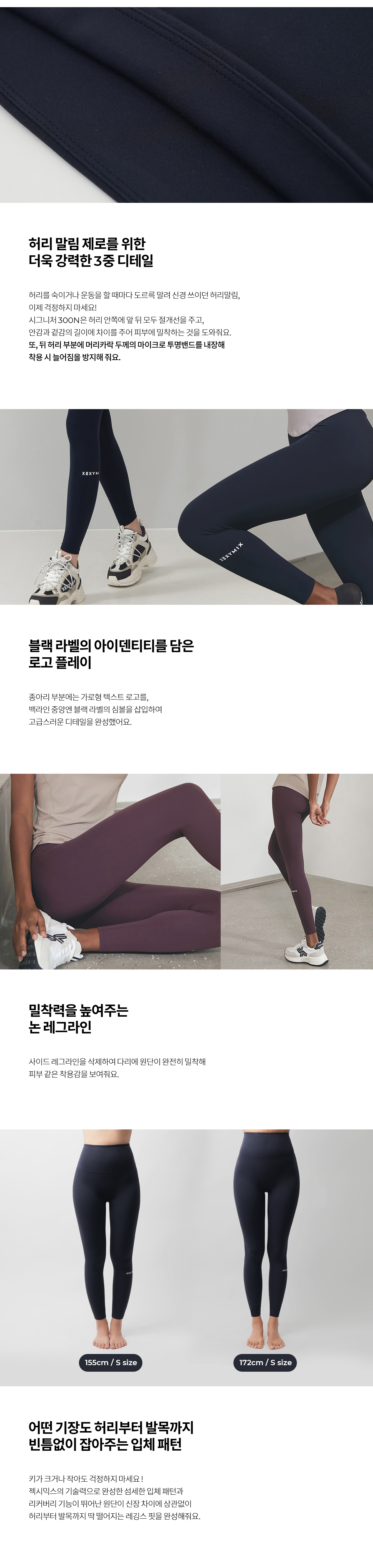 블랙라벨 시그니처 300N 수퍼라이트 레깅스 상세 이미지 20