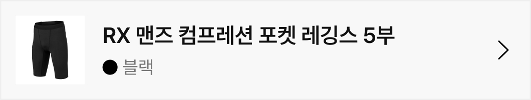 RX 맨즈 컴프레션 포켓 레깅스 5부