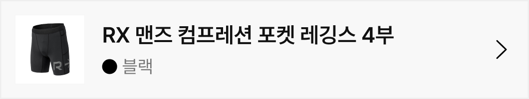 RX 맨즈 컴프레션 포켓 레깅스 4부