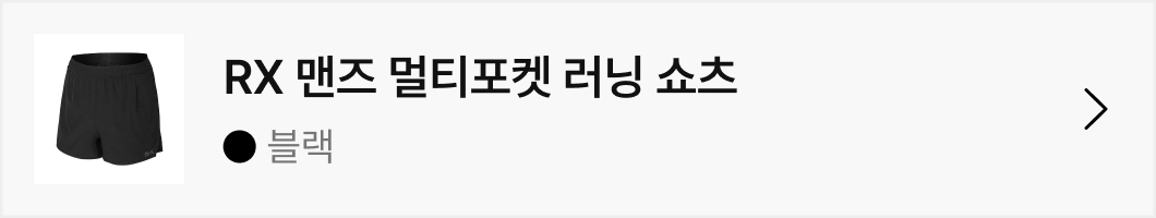 RX 맨즈 멀티포켓 러닝 쇼츠