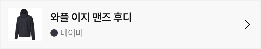 와플 이지 맨즈 후디