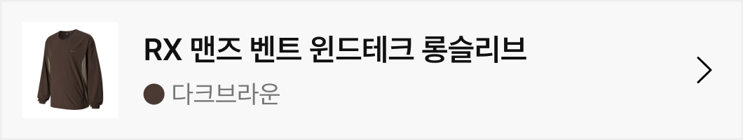 RX 맨즈 벤트 윈드테크 롱슬리브