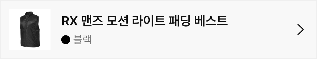 RX 맨즈 모션 라이트 패딩 베스트
