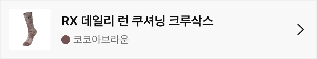 RX 데일리 런 쿠셔닝 크루삭스
