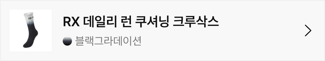 RX 데일리 런 쿠셔닝 크루삭스