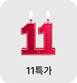 11특가