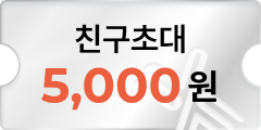 쿠폰