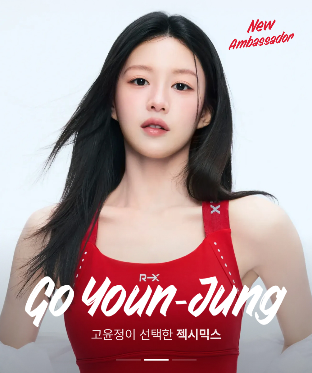 고윤정