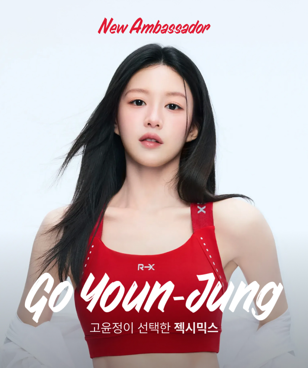 고윤정