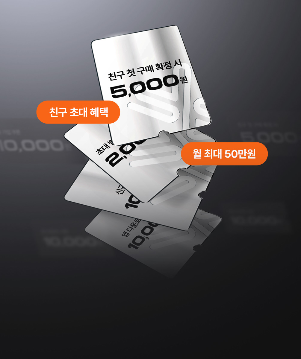 친구초대