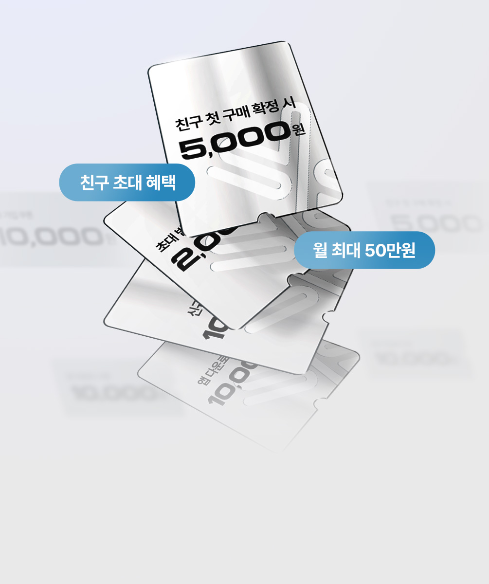 친구초대