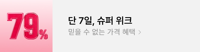 슈퍼위크