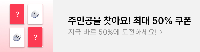 랜덤쿠폰