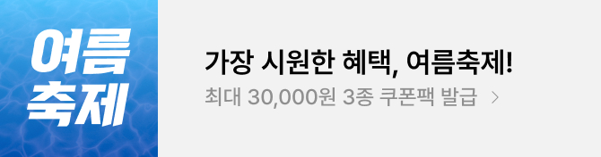 3종 쿠폰팩