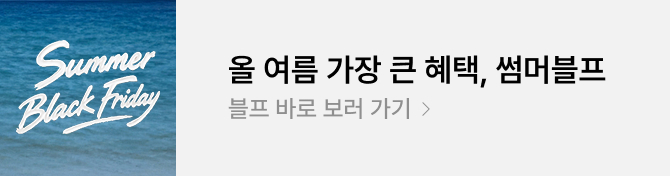 썸머블프