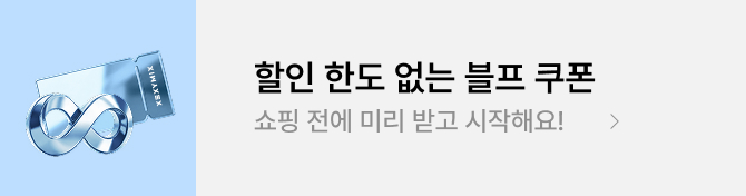 무제한쿠폰
