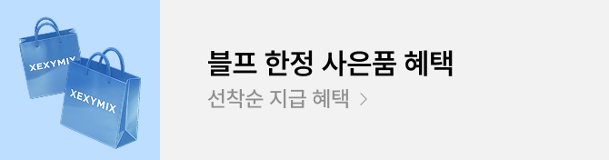 사은품