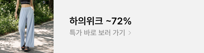 하의위크