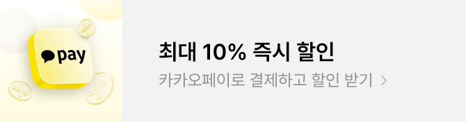 카카오페이