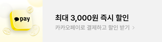 카카오페이