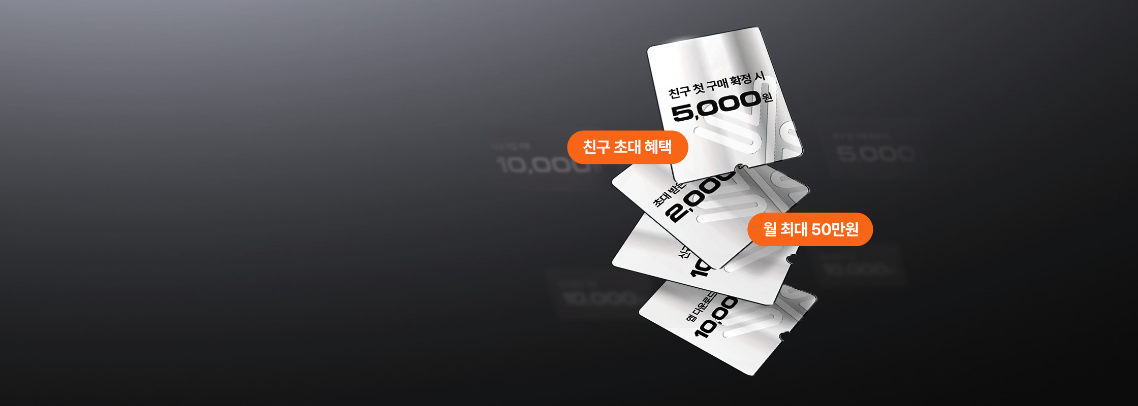 친구초대
