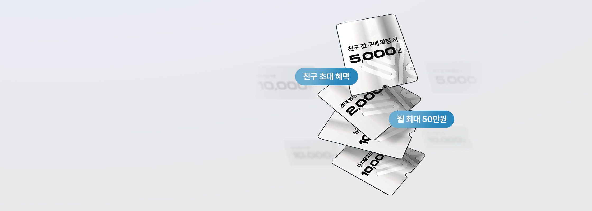 친구초대