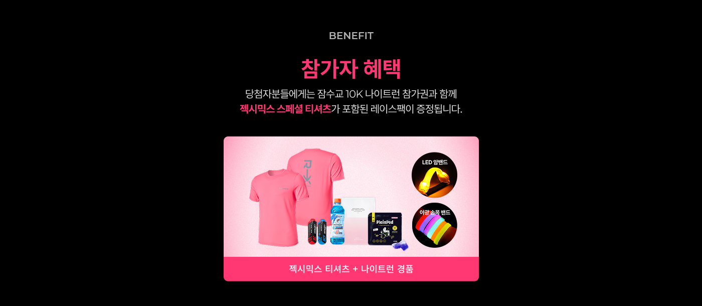나이트런
