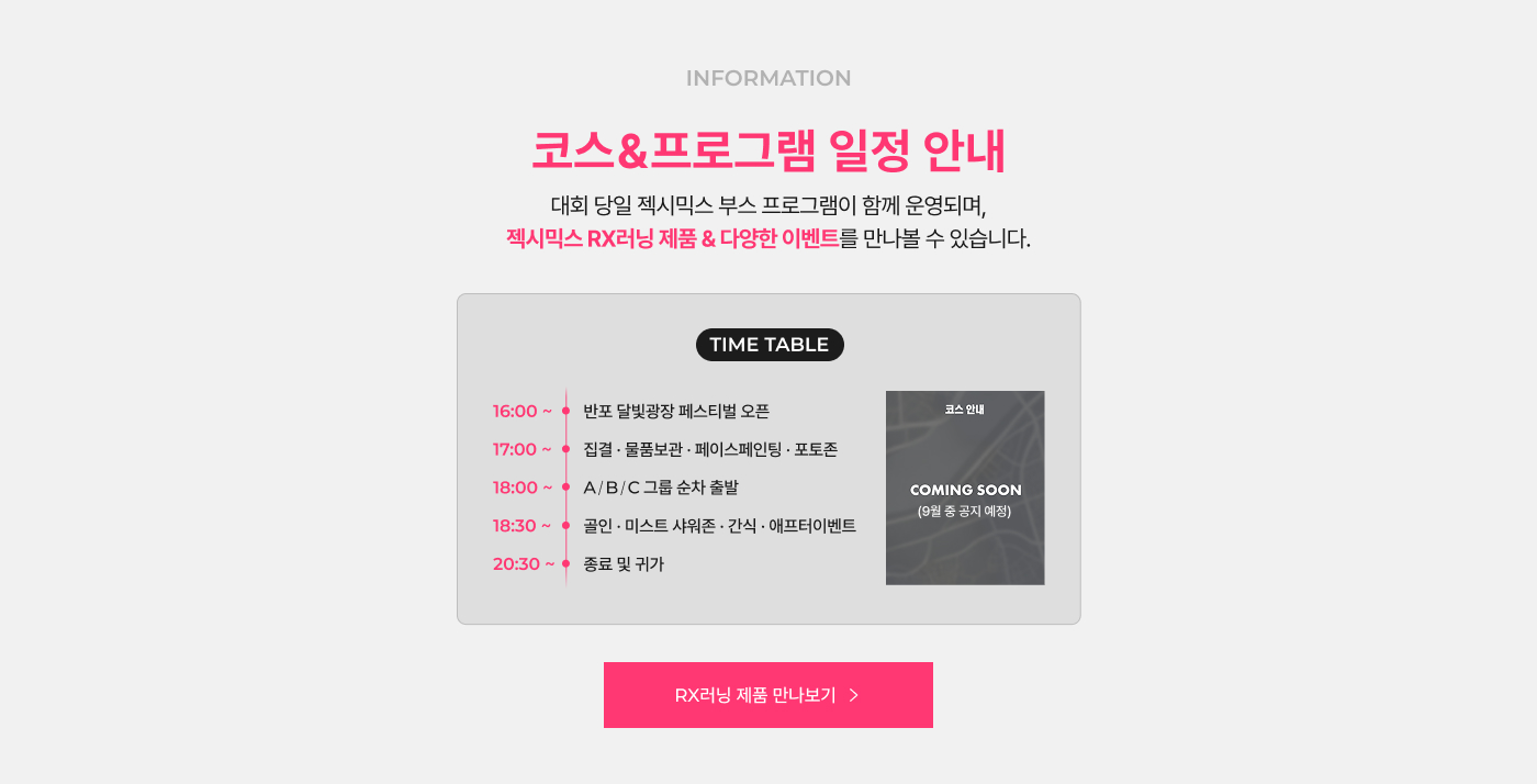 나이트런