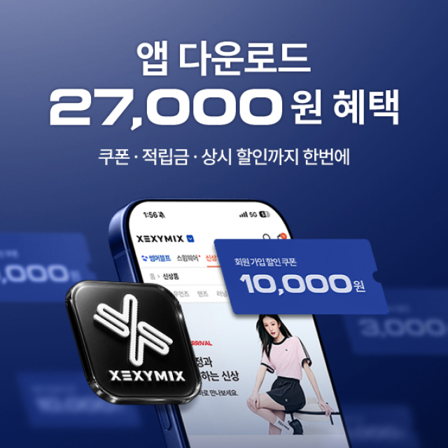 앱다운로드