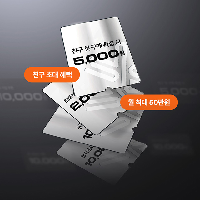 친구초대