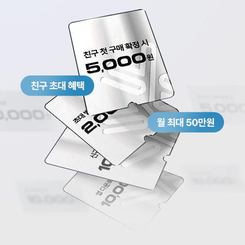 친구초대