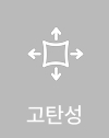 고탄성