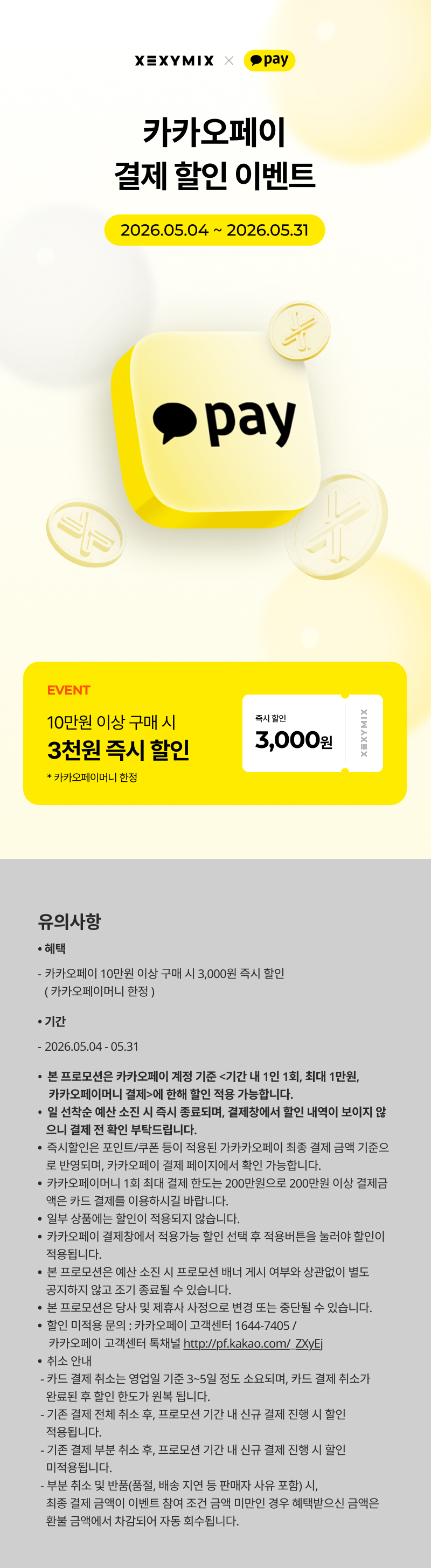 05.11 오픈