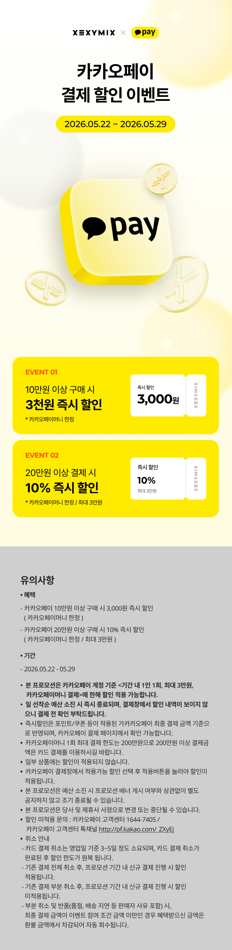 05.22 오픈