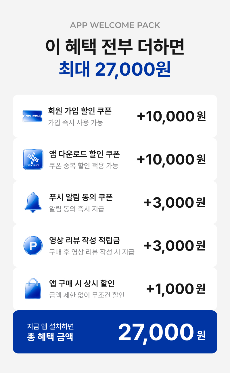 앱다운로드