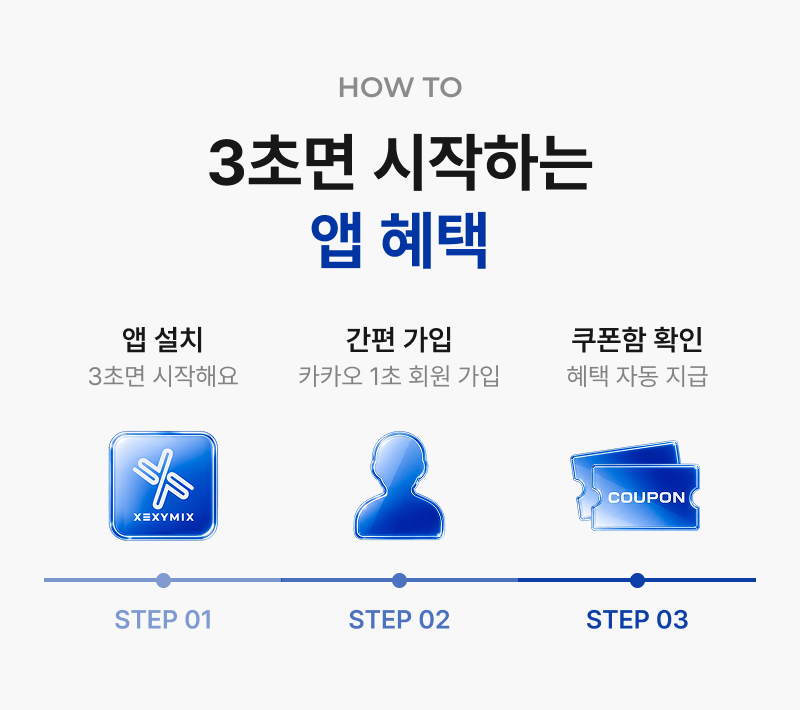 앱다운로드