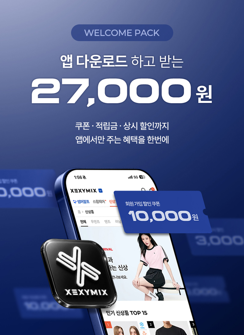 앱다운로드