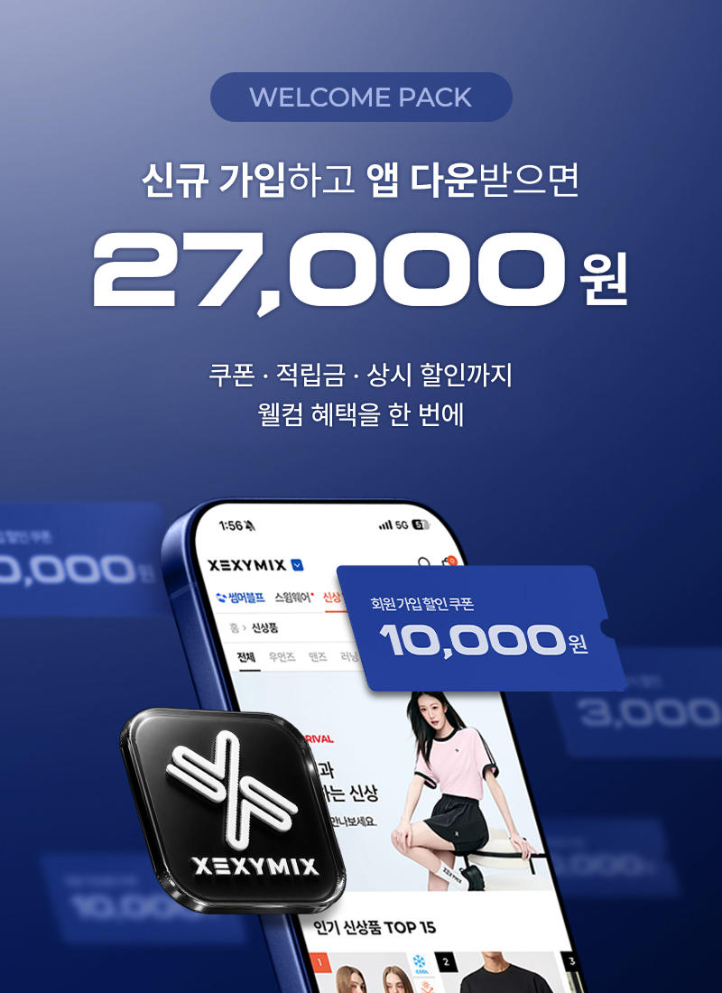 앱다운로드